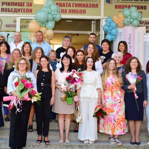 Откриване на учебната година