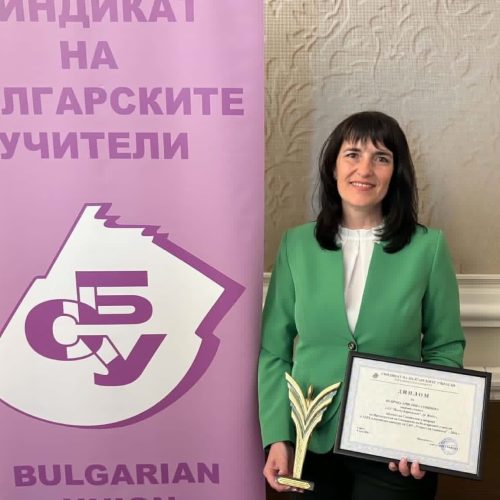 Г-жа Величка Стоянова е отличена в XXIX Национален конкурс „Учител на годината“ – 2026 г.